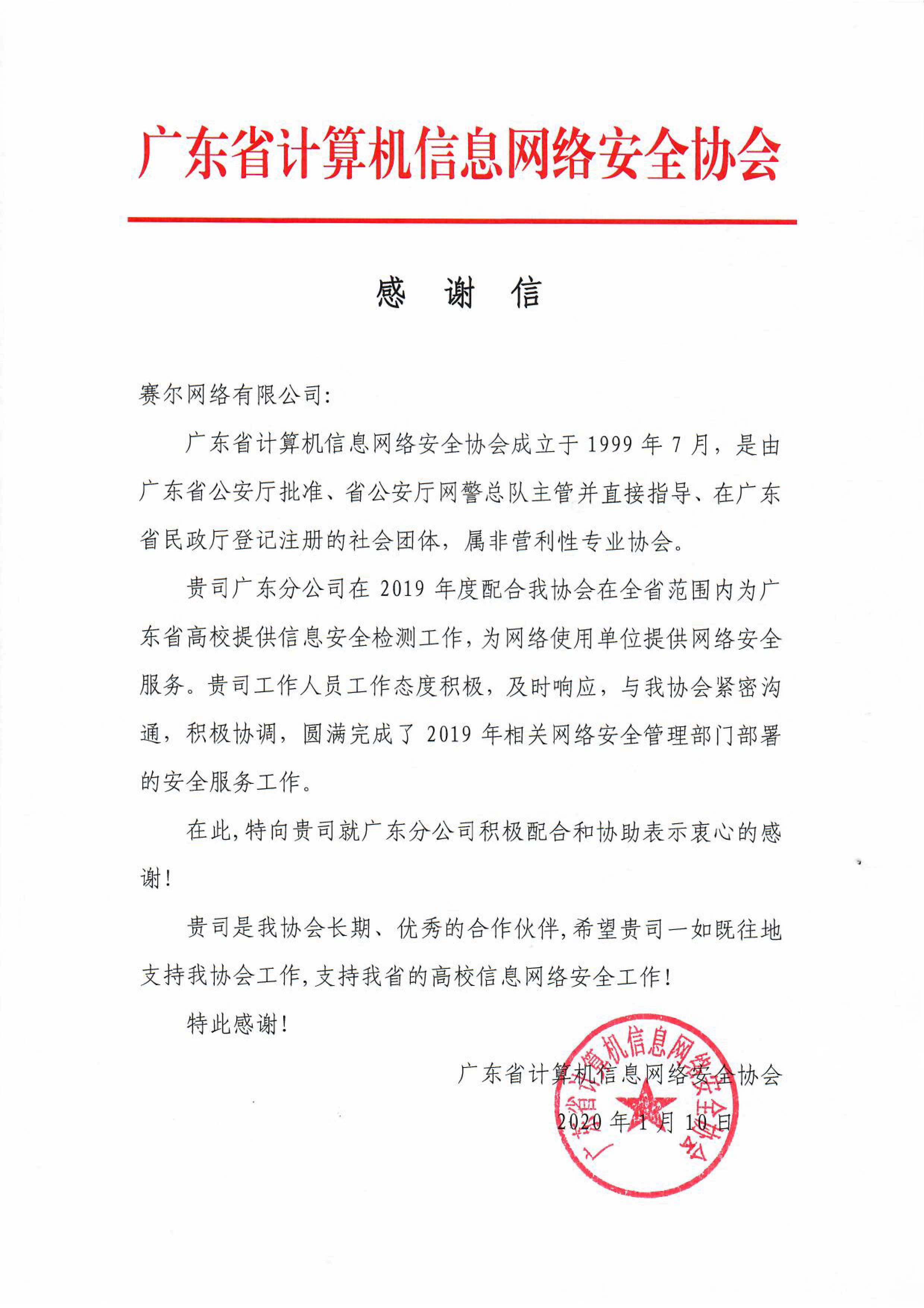 GCGC黄金城集团-官网