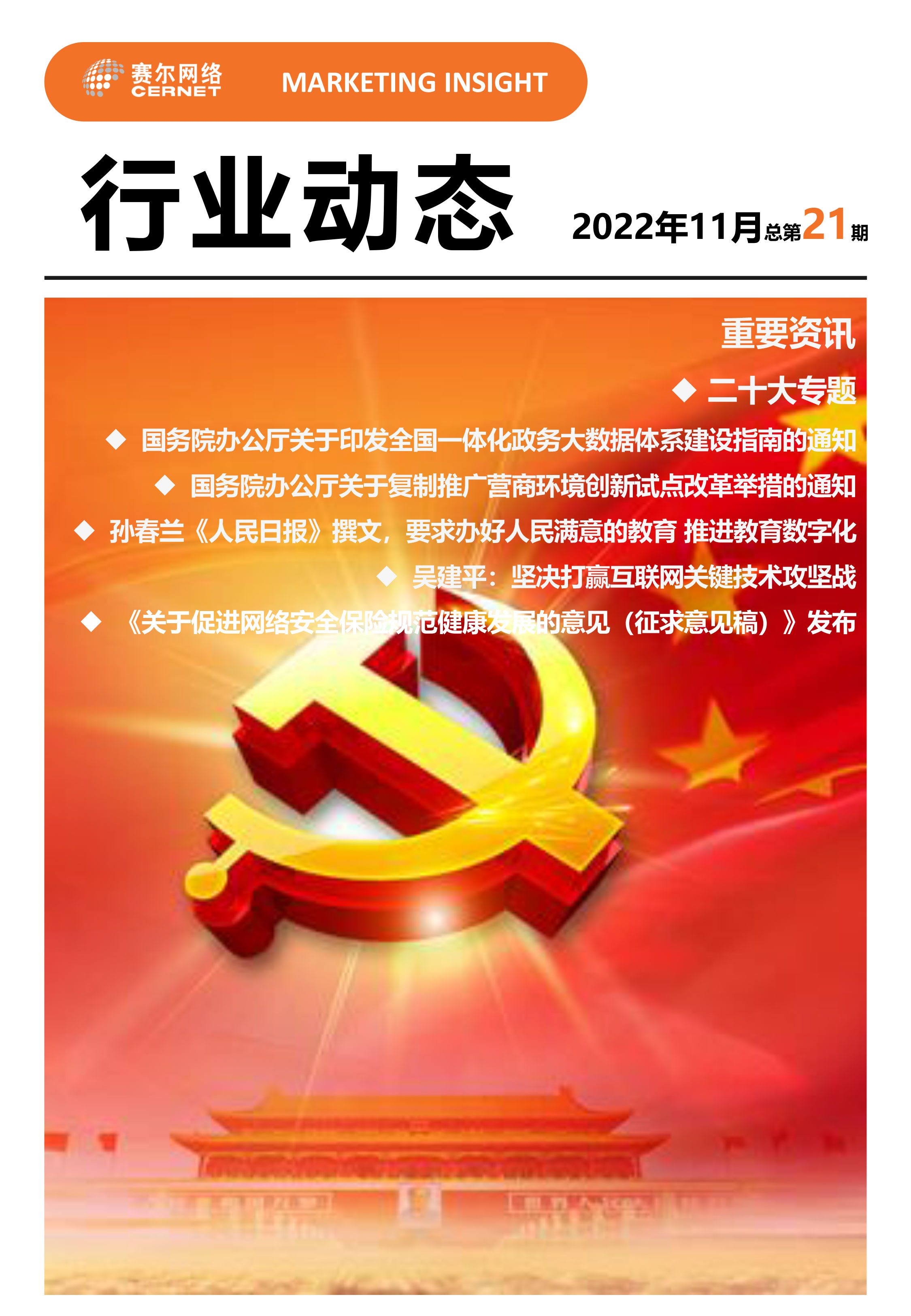 GCGC黄金城集团-官网