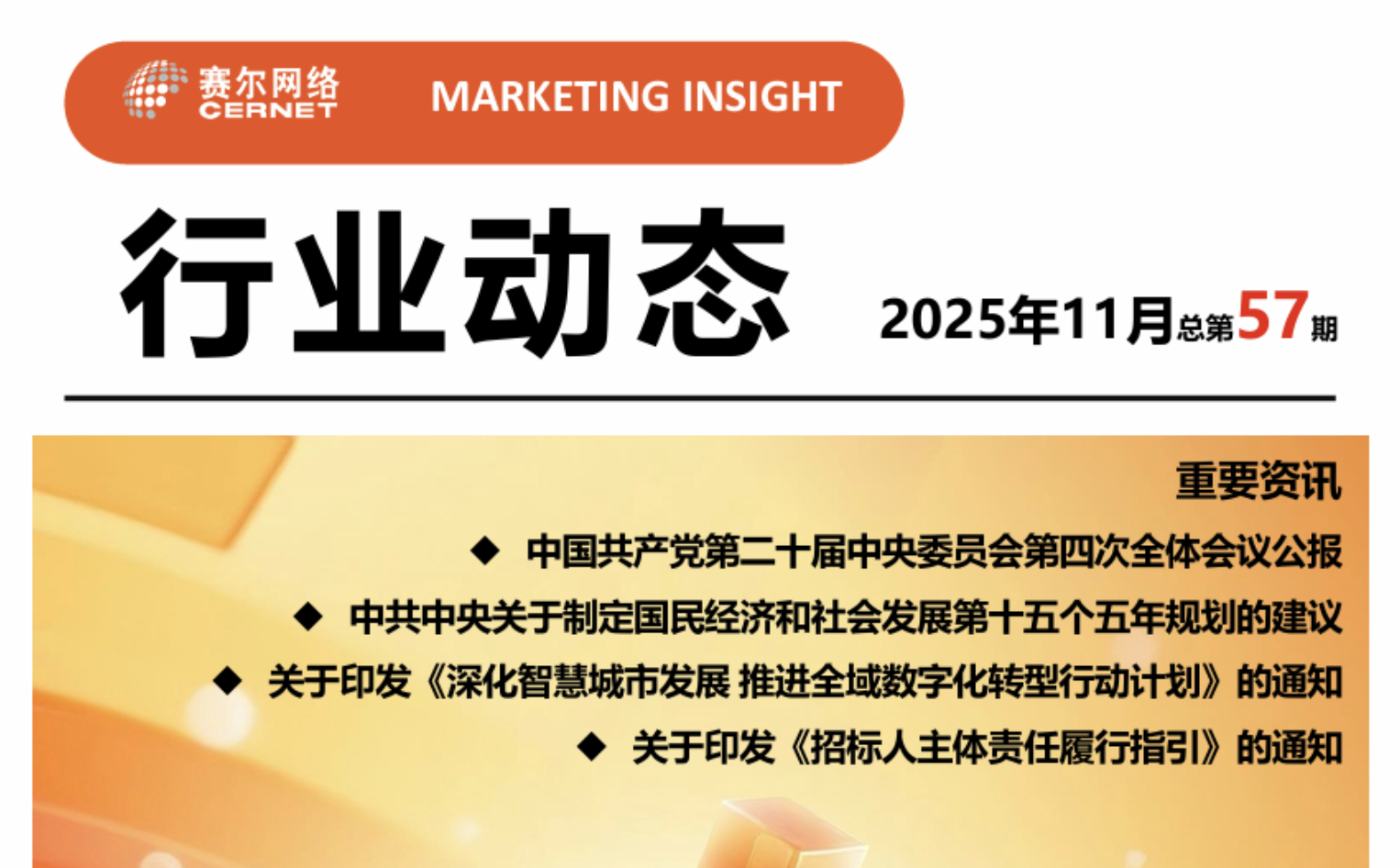 GCGC黄金城集团-官网